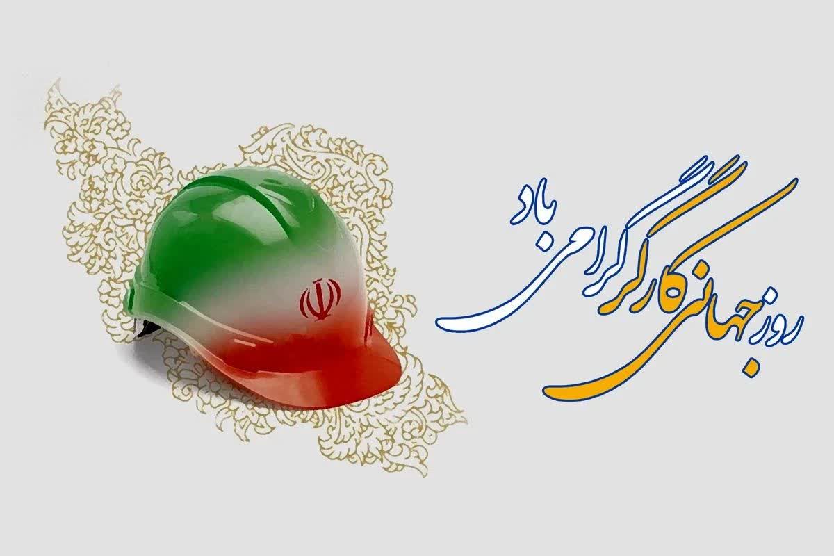 پیام تبریک مدیرعامل  شرکت شیمی دارو کوثر به مناسبت فرارسیدن روز کارگر
