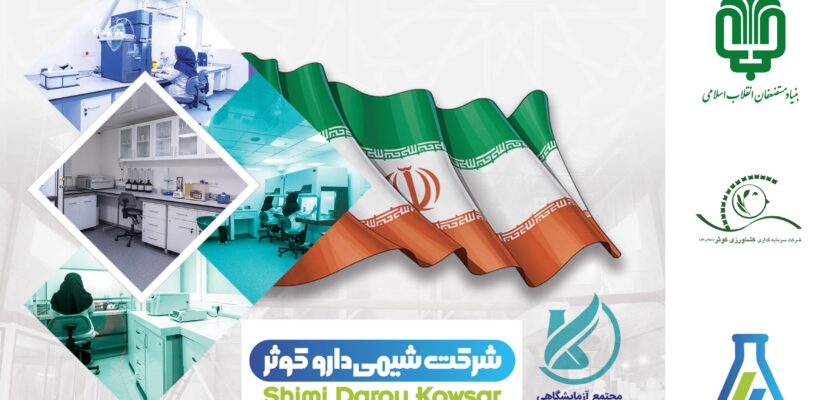 «شیمی دارو» کارفرمای برتر کشوری شد
